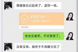 沙河口讨债公司成功追讨回批发货款50万成功案例